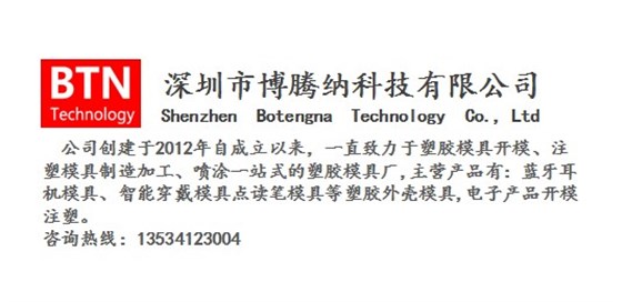 博腾纳科技 博腾纳科技