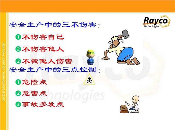 博腾纳科技员工安全&ldquo;三级培训&rdquo;