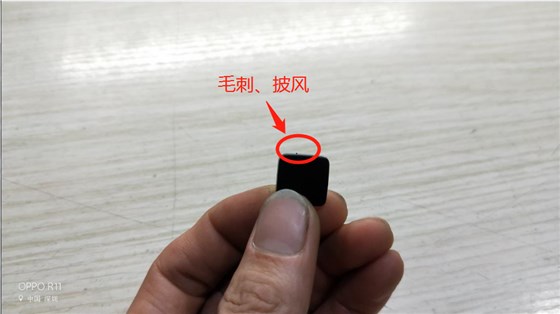 博腾纳科技为你解析&ldquo;毛刺，披风&rdquo;