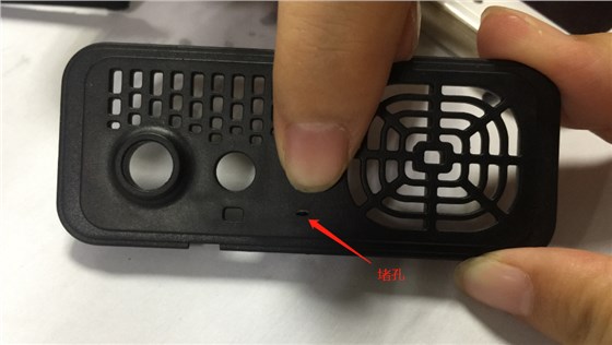 博腾纳科技&mdash;&mdash;按键孔&ldquo;堵孔&rdquo;