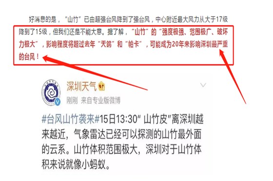 塑胶模具厂博腾纳提示您&mdash;&mdash;台风天注意安全