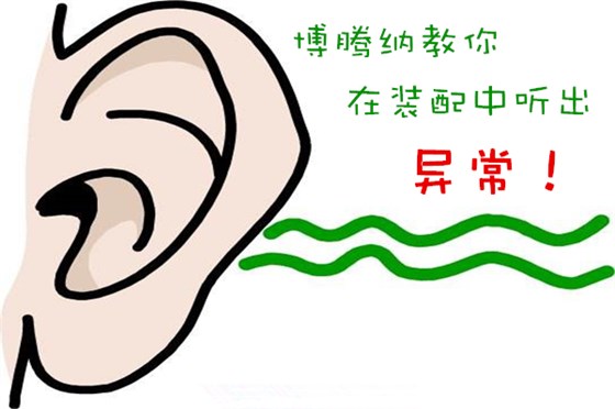 博腾纳塑胶模具厂：12道质检工序，品质有保障