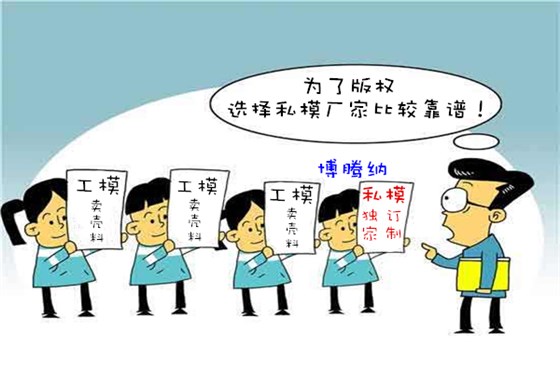 博腾纳塑胶模具厂：独具匠心，打造品质模具