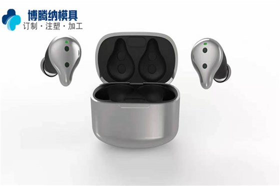 深圳蓝牙耳机注塑模具：博腾纳坚持以质取胜，打造品质耳机外壳
