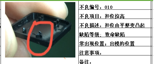 博腾纳科技为你解析&ldquo;扣位拉高&rdquo;