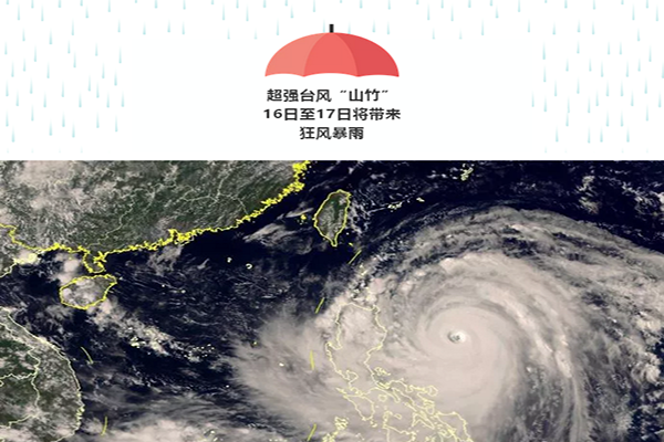 塑胶模具厂博腾纳&mdash;&mdash;提醒您台风来临注意安全