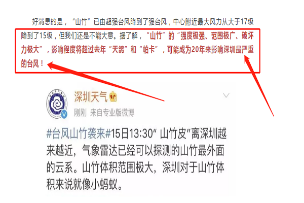 塑胶模具厂博腾纳提示您&mdash;&mdash;台风天注意安全