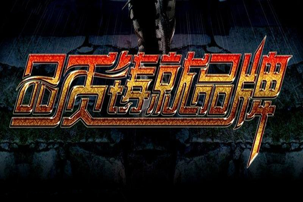 博腾纳注塑模具厂：12道QC质检，品质有保障