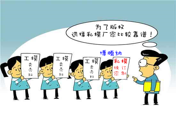 博腾纳塑胶模具厂：独具匠心，打造品质模具