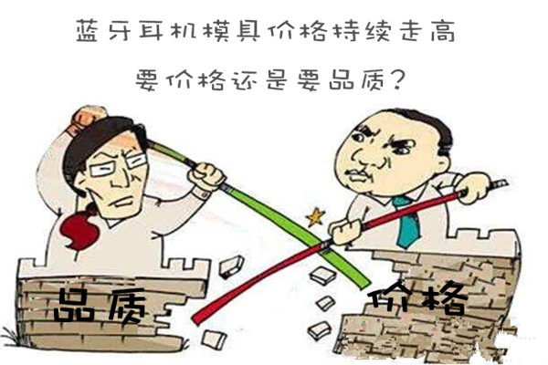 深圳博腾纳蓝牙耳机外壳模具厂：13年技艺沉淀，专注打造精品外壳